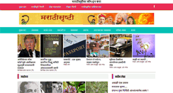 Desktop Screenshot of marathisrushti.com