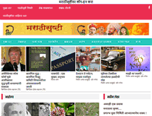 Tablet Screenshot of marathisrushti.com